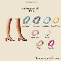 Plush Studios สาย Add-on รุ่น Small Puff Strap มี 8 สีให้เลือก