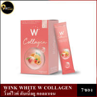 WINK WHITE W COLLAGEN วิงค์ไวท์ ดับเบิ้ลยู คอลลาเจน (1กล่องมี 7ซอง)