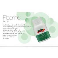 ผักผลไม้รวม ไฟเบอรีน กิฟฟารีน  Giffarine Fiberine ผลิตภัณฑ์เสริมอาหาร ใยอาหาร ชนิดเม็ด ขับถ่ายนิ่ม