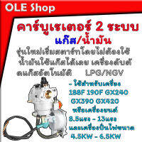 คาร์บู์เรเตอร์ HONDA คาร์บู์ 2ระบบ  สำหรับ คาร์บู์HONDA 188F 190F GX240 GX390 GX420 และ เครื่องจีนทั่วไป เครื่องสูบน้ำ/เครื่องยนต์/ปั่นไฟ ติดตั้งได้ง่ายต