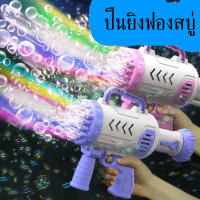 KD-0099 ?แถมฟรี!! ถ่าน4ก้อน? ปืนเป่าฟอง ปืนยิงฟองสบู่ ปืนเป่าฟองอันใหญ่ ใหญ่มาก 37 รู เป่าฟองเยอะมาก Bubble Gun Gatling ของเล่นที่เป่าฟองสบู่