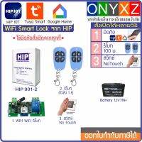 HIP 901-2 WiFi Smart Power Supply 12V 2A แบตเตอรี่ 12V7AH สำรองไฟได้นาน 12 ชม. Remote Control สวิทซ์ No Touch