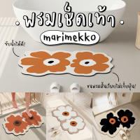 พร้อมส่งจากไทย** พรมเช็ดเท้า Marimekko พรมปูพื้น ดูดซับน้ําได้ดี มีกันลื่น ทําความสะอาดง่าย ขนสั้นเรียบไม่เก็บฝุ่น