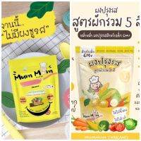 ?สินค้าขายดี? [ผงปรุงปลา+ผัก5สี]ส่งฟรี️ผงปรุงรส ซอสปรุงรส และซอสเทอริยากิ ปราบเด็กกินยาก