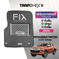 [สินค้า pre-order พร้อมจัดส่งภายใน 7-10 วัน] พรมปูพื้นรถยนต์ Trapo Hex Mitsubishi Triton (2019-ปัจจุบัน)