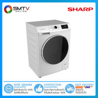 [ถูกที่สุด] SHARP เครื่องซักผ้าฝาหน้า 8 กก. รุ่น ES-FW810W