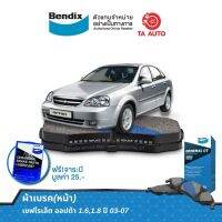 BENDIXผ้าเบรค(หน้า)เชฟโรเล็ต ออปตร้า1.6/1.8 ปี 03-13/ DB 1698 GCT