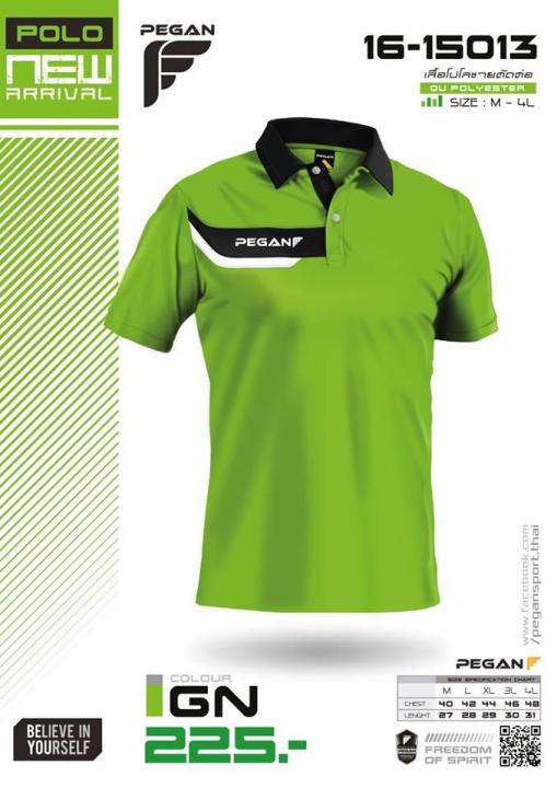 เสื้อโปโลชายตัดต่อ PEGAN 16-15013