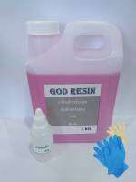 น้ำยาเรซิ่น (resin) สำหรับงานหุ้มผ้าคาร์บอน T201 พร้อมส่ง (แถมฟรี ถุงมือ / ไม้คน)