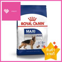 อาหารสุนัข ROYAL CANIN MAXI ADULT 10 กก.DRY DOG FOOD ROYAL CANIN MAXI ADULT 10KG **ด่วน สินค้าเหลือไม่เยอะ**