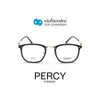 PERCY แว่นสายตาทรงเหลี่ยม K0037-C1 size 51 By ท็อปเจริญ