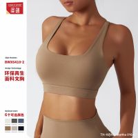 ☢ Vito Martha 016A Processing and customization of environmentally friendly recycled nude yoga bra with beautiful back fitness bra womens running sports underwear