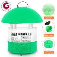 GetZhop เครื่องดักยุงไฟฟ้า Electric mosquito trap รุ่น GB-08A  (สีเขียว)