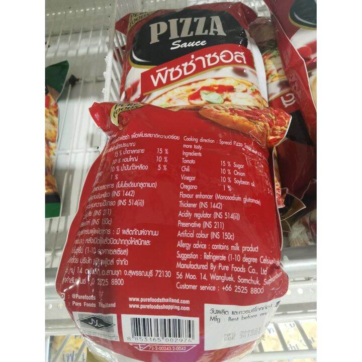 อาหารนำเข้า-sauce-for-many-pizza-and-pasta-brands-pizza-sauce-1000gpure-pizza-sauce