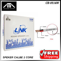 Link สายลำโพง ลิ้งค์ Speaker Cable 2C, 14 AWG, 65-Strand, White, CL2 CB-0514 W 100 Meter