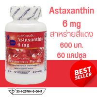 Bluebird สาหร่ายสีแดง Astaxanthin 6 mg ตรา บลูเบิร์ด 60 แคปซูล