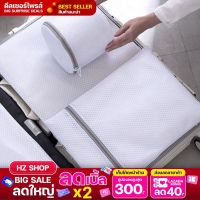 ถุงซักผ้าถุงเก็บชุดชั้นใน กระเป๋าพยาบาล กระเป๋าซักชุดชั้นใน Mesh Laundry Bag Protection Wash Bag Washing Machine Bag Thicker Bra Bag