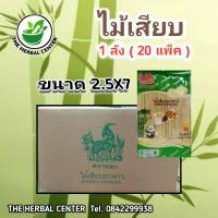 ไม้หมูสะเต๊ะ ไม้เสียบอาหาร ไม้แหลม ขนาด 2.5x7 (1ลัง:20แพ็ค)