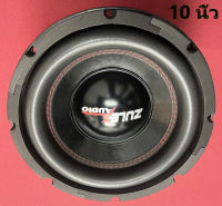 (1,100 Watts) Subwoofer Zulex 10 นิ้ว (เหล็กหล่อ Voice คู่ แม่เหล็ก 2 ชั้น)