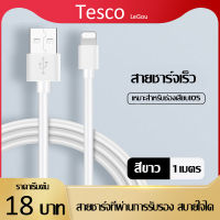 Tesco สายชาร์จสำหรับไอโฟน 1เมตร Fast Charger Cable For iPhone 5 5S 6 6S 7 7P 8 X XR XS Max 11 11Pro 11ProMax 13 13Pro 13ProMax 13Mini iPad iPod