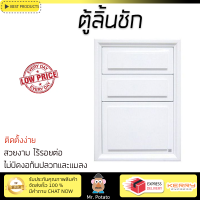 ราคาพิเศษ บานซิงค์ ประตูตู้ครัว บานตู้ครัว ตู้ลิ้นชัก ABS PLATINUM KING 3 ชั้น 49x68.8 ซม. สีขาว หน้าบานสวยงาม โดดเด่น แข็งแรงทนทาน ติดตั้งง่าย