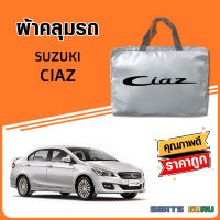 ผ้าคลุมรถ ส่งฟรี SUZUKI CIAZ ตรงรุ่น ทำจากวัสดุ SILVER COAT อย่างดีหนาพิเศษ ของแท้ ป้องกันแดด ป้องกันฝน ป้องกันฝุ่น