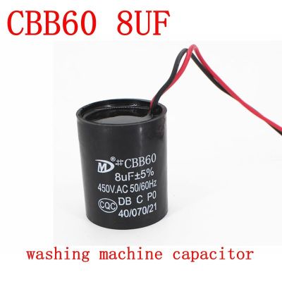 เหมาะสำหรับเครื่องซักผ้าอัตโนมัติเต็มรูปแบบ CBB60 8UF AC เริ่มต้นตัวเก็บประจุมอเตอร์ทำงานชิ้นส่วน