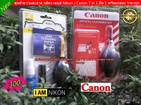 ??พร้อมส่ง ?? ชุดทำความสะอาด กล้อง เลนส์ Canon 7 in 1 สินค้าขายดีสุด