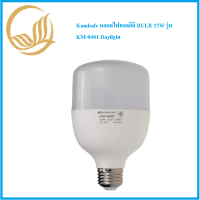 หลอดไฟแอลอีดี BULB 25W รุ่น KM-0401 Daylight