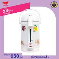 กระติกน้ำร้อน MISUSHITA ขนาด 2.5 ลิตร รุ่น KP-25S