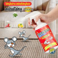 Makayo สเปรย์ไล่หนู น้ำยาไล่หนู  500ml  Anti Rat Spray