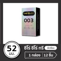 Onetouch ถุงยางอนามัย ขนาด 52 mm. รุ่น 003 Family Pack 1 กล่อง 12 ชิ้น