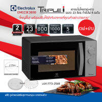 ELECTROLUX เตาไมโครเวฟ 2 ระบบเวฟ+ย่าง ขนาด 23ลิตร รุ่น EMG23K38GB(ภายในเคลือบ) รับประกันสินค้า 2 ปี แมกนิตรอล 5ปี