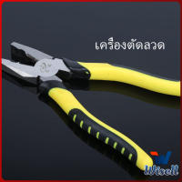 Wisell คีบตัดลวด 8 นิ้ว คีมปอกสายไฟอเนกประสงค์สำหรับตัดและดึงสายไฟ Wire cutters