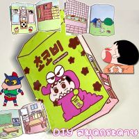 【suisui】ตุ๊กตากระดาษ ของเล่นชินจัง บ้านชินจังจอม สมุดกระดาษ Shin-chan book (family)