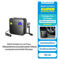 ROCK Portable Car Air Pump Black ที่เติมลมสำหรับยางรถยนต์แบบพกพา ที่เติมลมยางรถยนต์ ขนาดกะทัดรัด ใช้งานง่าย