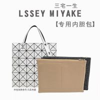 Suitable For Issey Miyake Bag Inner Liner LSSEY MIYAKE 10 Ten Six Grid 7 Lining 8 Finishing Storage