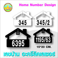 ป้ายบ้านเลขที่ โมเดิร์นโฮม นัมเบอร์ ไซน์ สไตล์ฟอร์มบ้าน (AUGUST HOME)