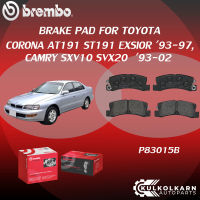 "ผ้าเบรค BREMBO CORONA AT191 ST191 EXCIOR ปี93-97,  CAMRY SXV10 SVX20 ปี93-02 (R)P83 015B"