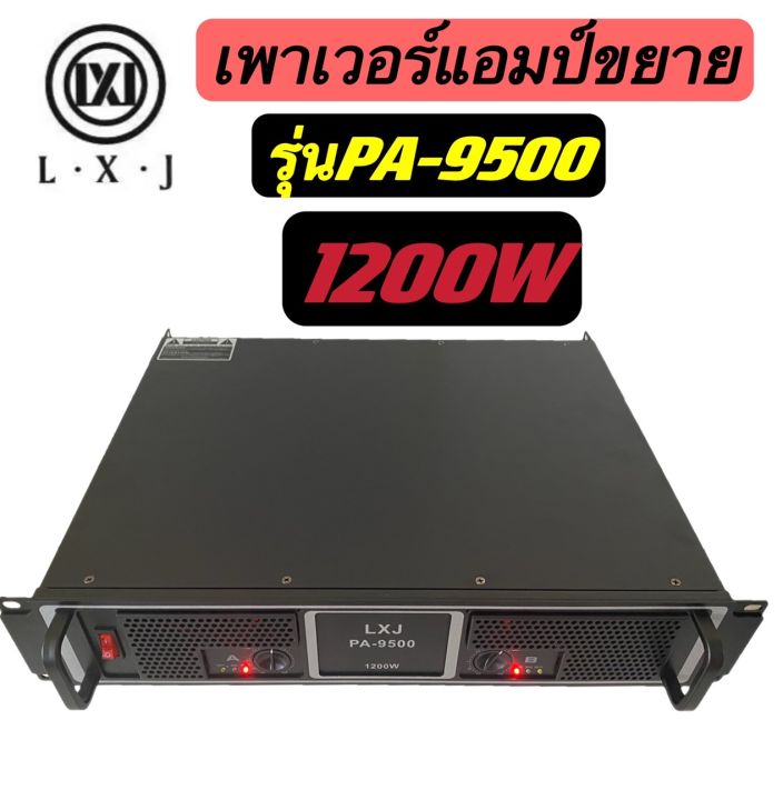 lxj-เพาเวอร์แอมป์-1200w-rms-professional-poweramplifier600w-600w-rms-ยี่ห้อ-lxj-รุ่น-pa-9500สีดำ-ส่งไว-เก็บเงินปลายทางได้-รุ่นpa-9500