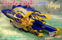 Dx อุปกรณ์ดาบสีน้ำเงิน+โล่  แปลงร่าง ขบวนการ5สี  (ของแท้)