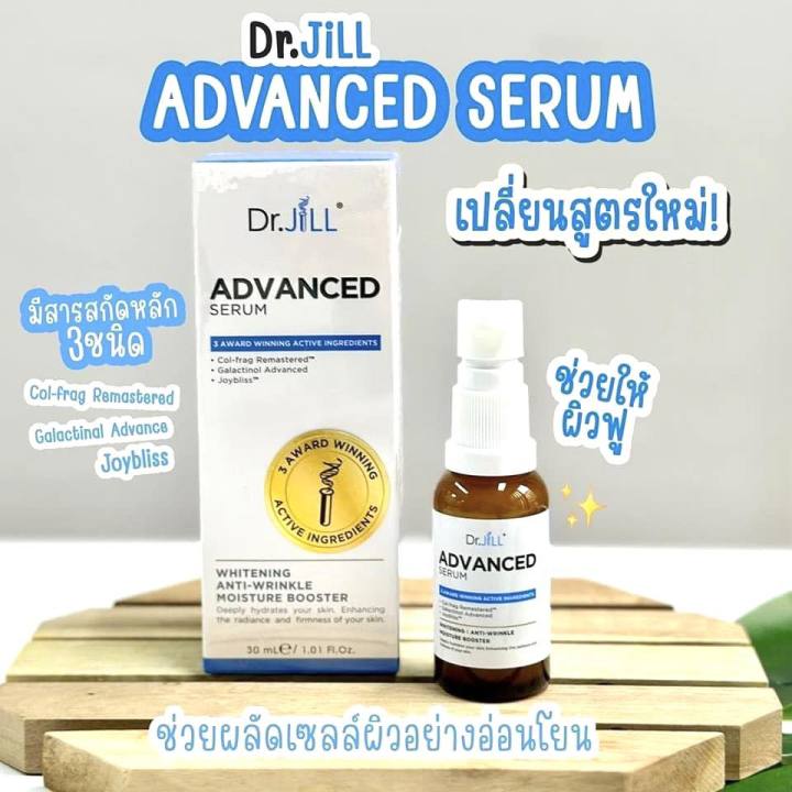 เซรั่ม-10-ขวด-ดร-จิว-dr-jill-advanced-serum-30-ml