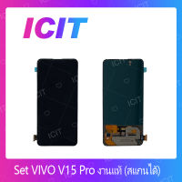 VIVO V15 Pro งานแท้ (สแกนได้) อะไหล่หน้าจอพร้อมทัสกรีน หน้าจอ LCD Display Touch Screen For VIVO V15 Pro งานแท้ (สแกนได้) สินค้าพร้อมส่ง  (ส่งจากไทย) ICIT 2020