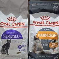 Royal Canin อาหารเม็ดสำหรับแมว สูตรทำหมัน และสูตรการดูแลผิวหนังและเส้นขน  ขนาด 2kg