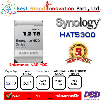 Synology HAT5300 12TB HDD , NAS Hard Disk, Enterprise Hard Disk, HDD, Harddisk, Hard disk, Synology HDD, NAS HDD (Model ล่าสุด)
