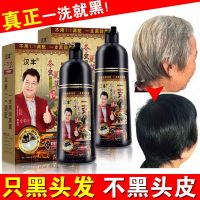 Hanfeng genuine Cordyceps sinensis a black plant black hair shampoo one wash black hair dye cream hair dye black