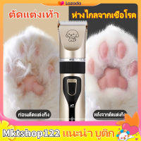 mktshop122  ตัดขนสุนัข แบตเตอเลี่ยน ปัตตาเลี่ยน ตัดขนสุนัขเล็ ที่ตัดขนสุนัข กรรไกรตัดขนไฟฟ้า ปัตตาเลี่ยนตัดขนแมว USB ปัตตาเลี่ยนตัดขนสุนัข