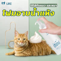 Jolly Dry Clean Foam โฟมอาบแห้งขนาด500ml สำหรับกระต่าย แกสบี้ เฟอเรทและแฮมสเตอร์ (500ml)