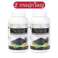 Set 2 กระปุก  ปุกละ 250 เม็ด  อาหารเสริมอาหารน้ำมันงาดำ+น้ำมันรำข้าว  งาดำ  สุภาพโอสถ  BLACK SESAME OIL+RICE BRAN OIL 500 mg.  งาดำ รำข้าว สุภาพโอสถ