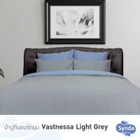 Synda ชุดผ้าปูที่นอน รุ่น Vastnessa Light Grey (ขนาด 3.5ฟุต / 5ฟุต / 6ฟุต) (ไม่รวมปลอกผ้านวม)